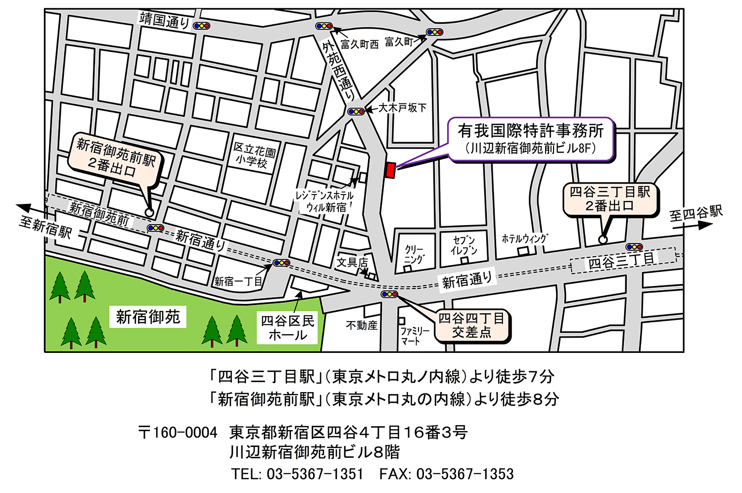 有我国際特許事務所 交通アクセス